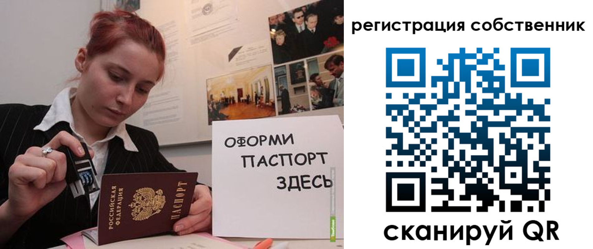 регистрация в Мыски