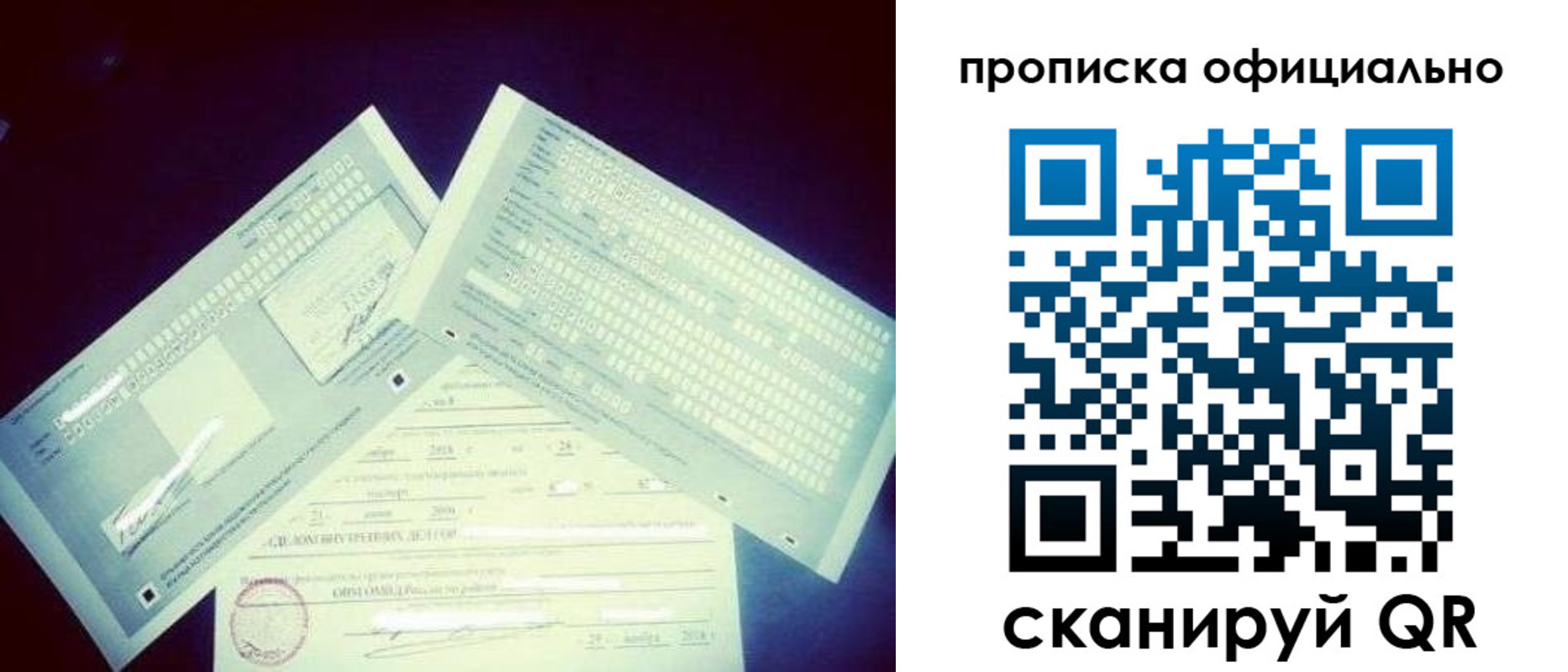 прописка для кредита в Мыски