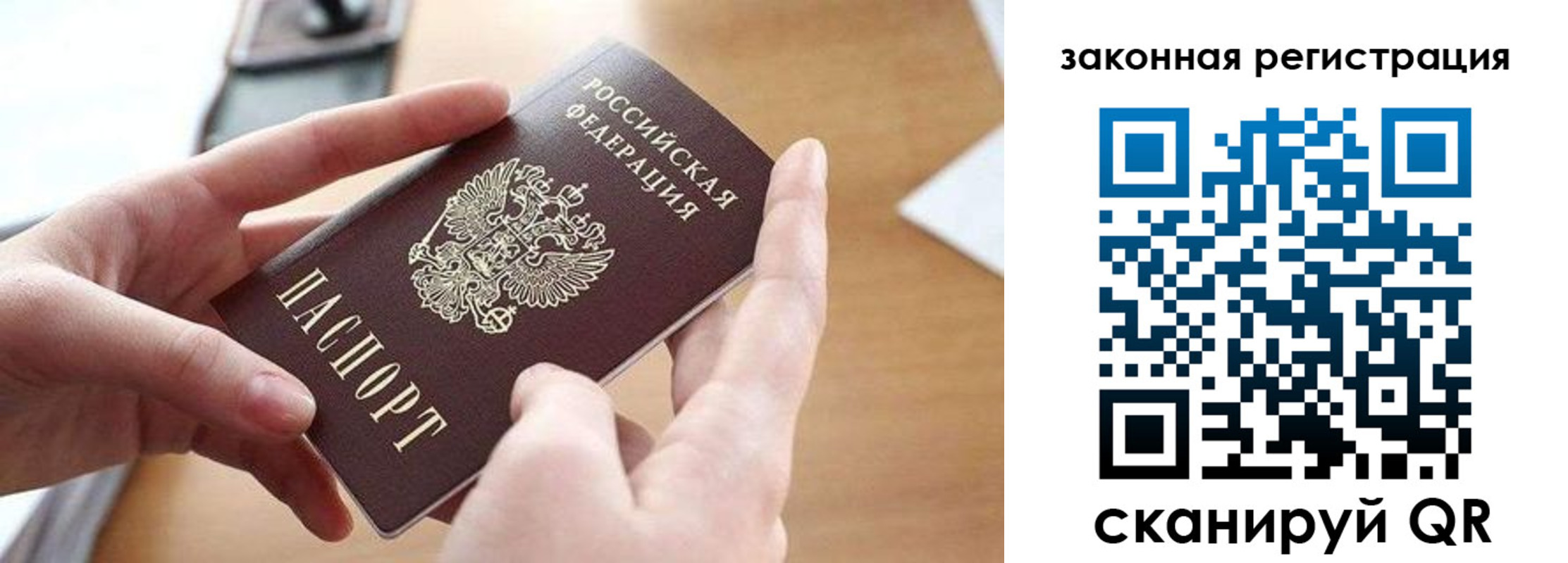 прописка для школы в Мыски